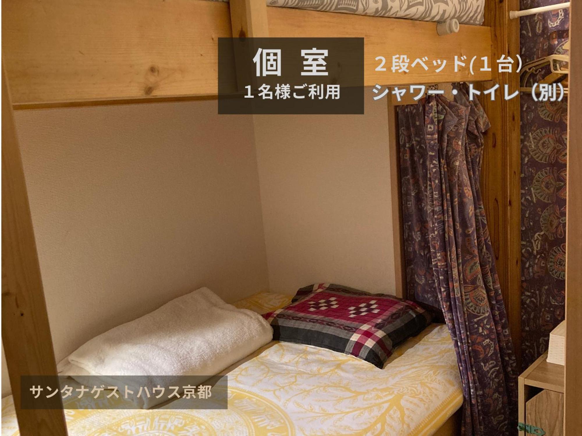 Santana Guest House Kyoto Exterior photo